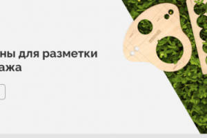 Строй материалы