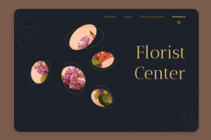 Florist Center