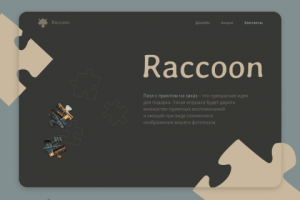 Пазл с принтом на заказ