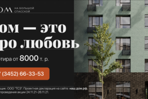 Баннер