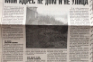 Для газеты Сертолово и Окрестности