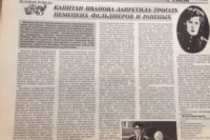 Для газеты Петербургский рубеж