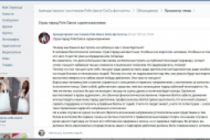 Для группы в соцсети