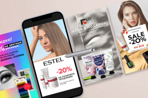 Дизайн акций для сети косметики