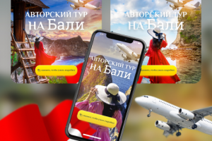 Рекламные креативы для "Balifly"