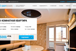 недвижимость