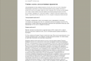 Снятие золота с позолоченных предметов