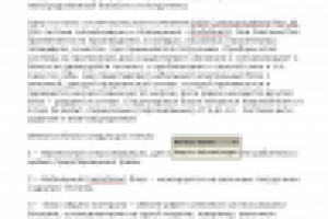 БЕЗОПАСНОСТЬ  ВП