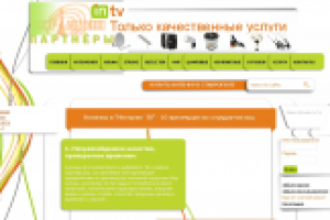 Мир Антенн и Интернет ТВ