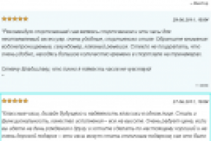Отзывы на Akaton.ru