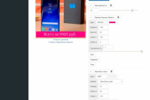 Онлайн конструктор/редактор баннеров/тизеров