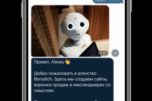 Воронка продаж с чат-ботом