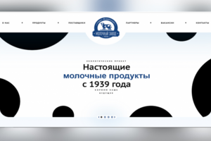 Наро-Фоминский молочный завод