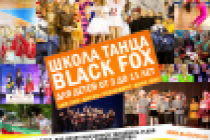 Реклама детской школы танца
