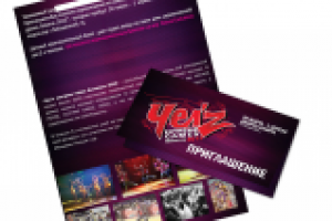 Пригласительный Чел'z extreme games Belarus 2012