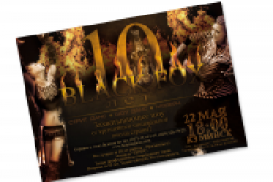 Афиша концерта танцевальной школы