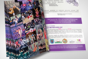 Информационный буклет для партнеров