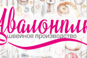 Логотип швейного производства