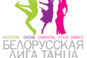 Логотип ОО "Белорусская Лига Танца"