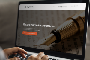 Лендинг школы английского языка