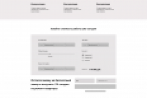 Прототипирование сайта