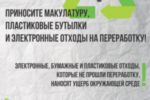 макет листовки