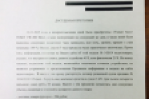 Претензия в магазин