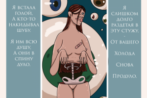 иллюстрация к стихам