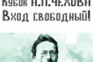 Афиша на Кубок КВН