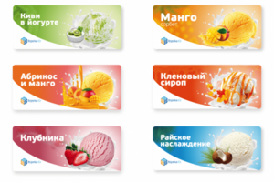 Таблички - ценники для контейнеров с мороженым