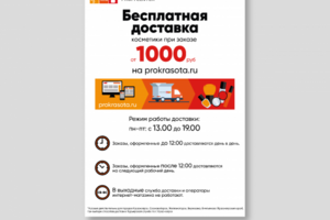 Постер А1
