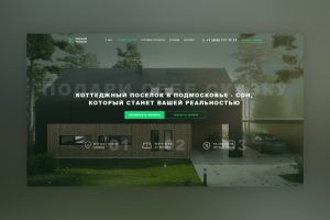 Лесной пейзаж