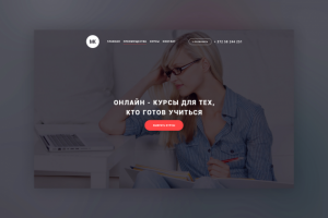 Сourses - Master Klass