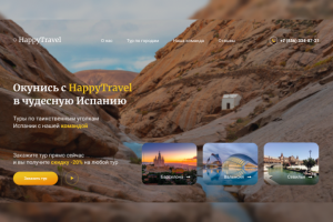 HAPPYTRAVEL