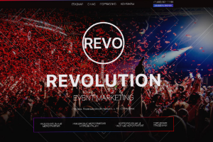 Дизайн сайта Revo event marketing