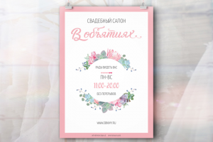 время работы