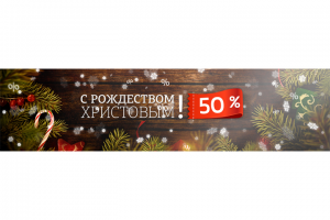 новогодний баннер