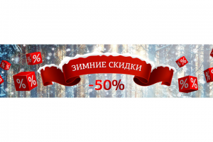 новогодний баннер