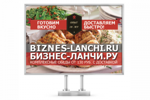 Рекламный щит