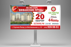 Рекламный щит