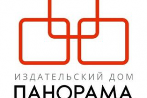 Издательский дом "ПАНОРАМА"
