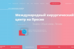 Открытая клиника