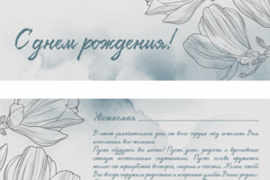 Открытка