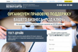 Белая карта