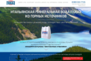 Минеральная вода