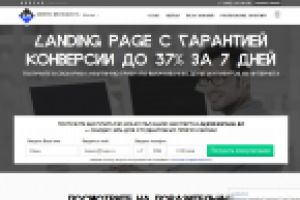 Бизнес Молодость