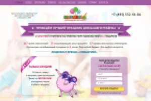 Организация и проведение детских праздников в Москве и МО