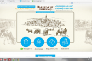 Львівський господар