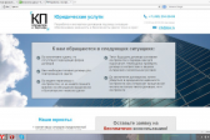Landing Page с формой обратной связи, с опцией sms to e-mail