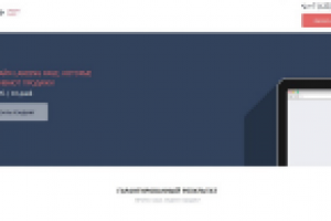 Верстка landing page